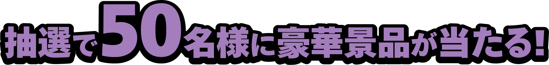 プレゼントキャッチコピー