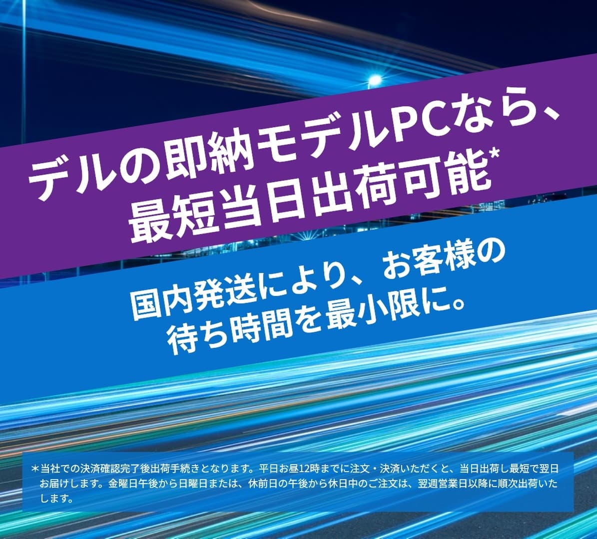 アンケートに答えてデル・テクノロジーズ製品などをゲットするチャンス！