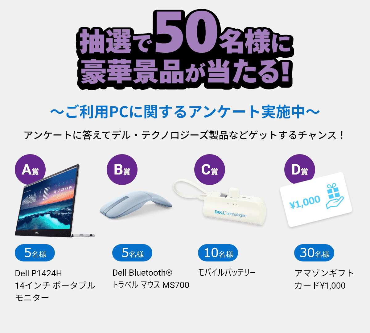 簡単回答でチャンス！